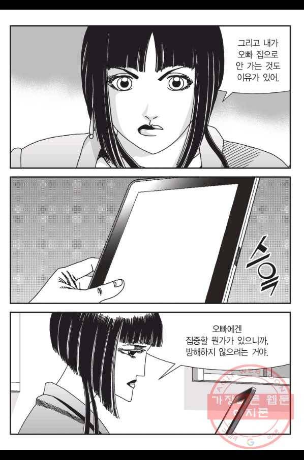 도시정벌 11부 195화 56
