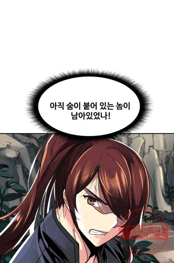 뇌신전생 71화 1