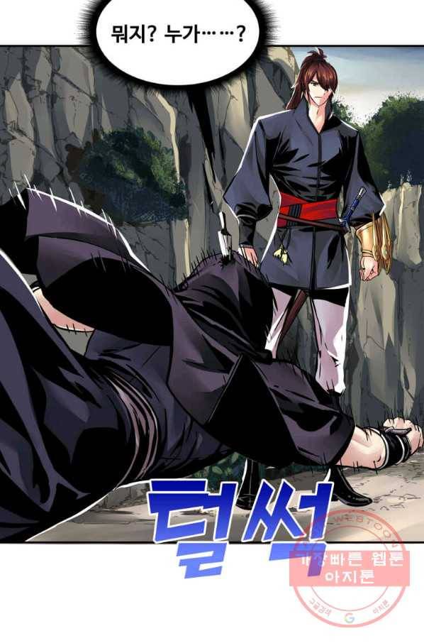 뇌신전생 71화 4