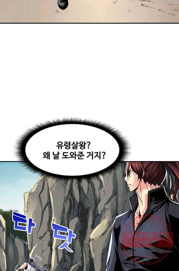 뇌신전생 71화 6