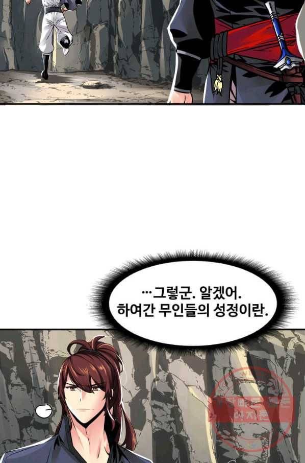 뇌신전생 71화 7