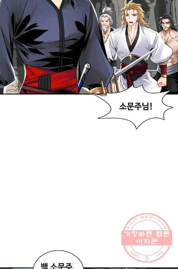 뇌신전생 71화 8