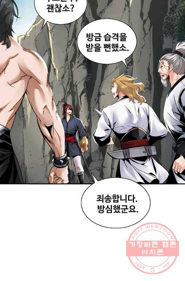 뇌신전생 71화 9