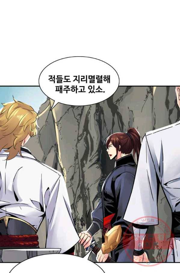 뇌신전생 71화 10