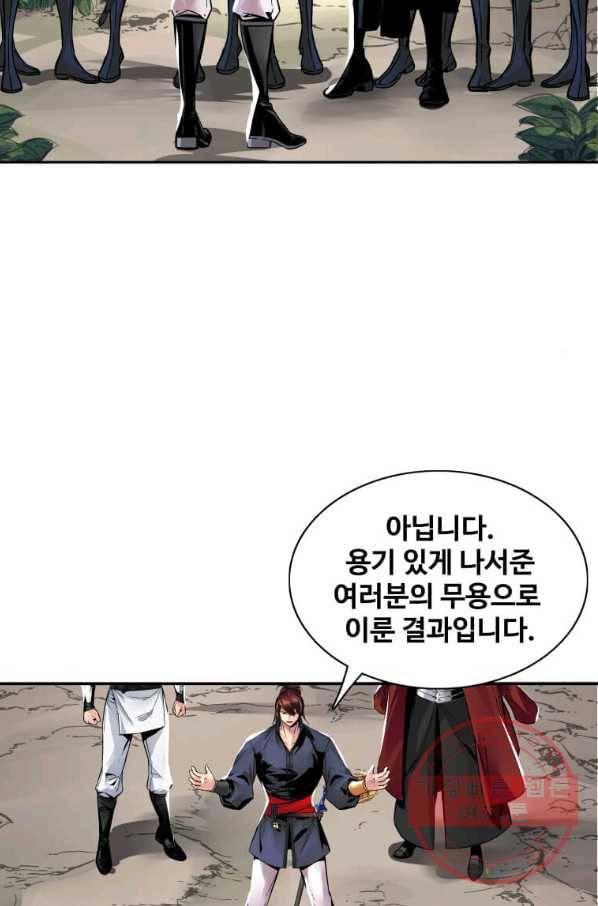 뇌신전생 71화 12