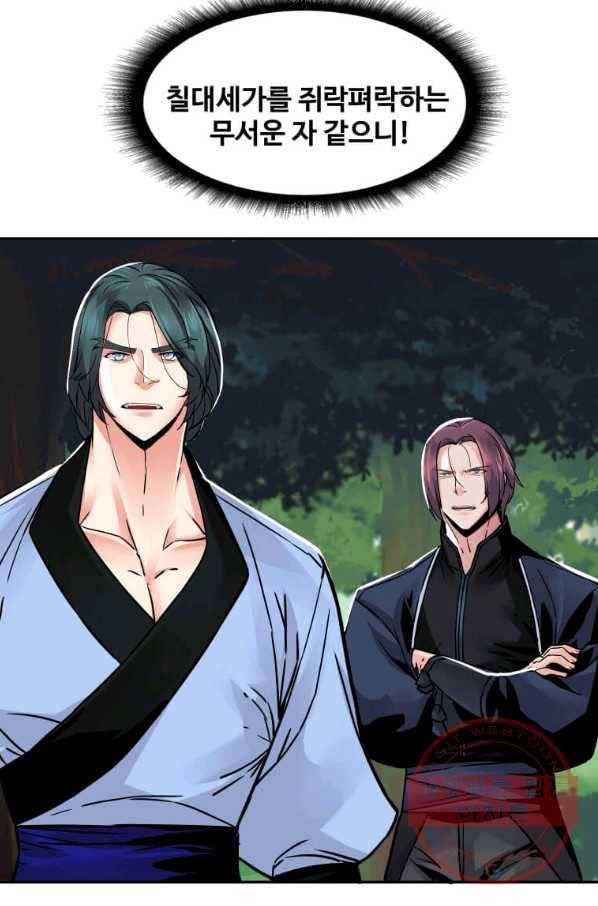 뇌신전생 71화 15