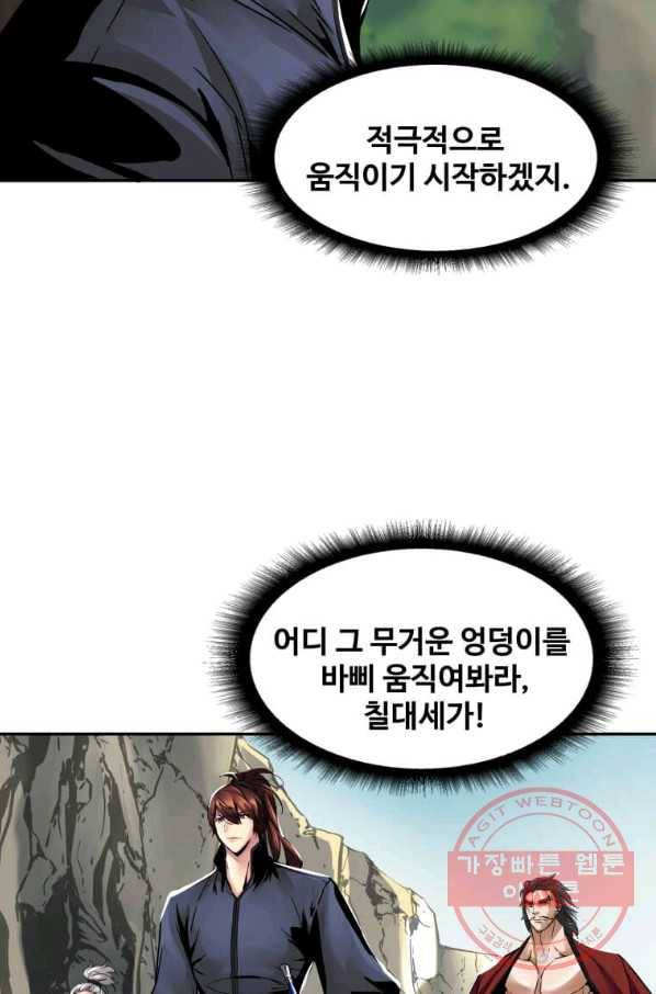 뇌신전생 71화 17