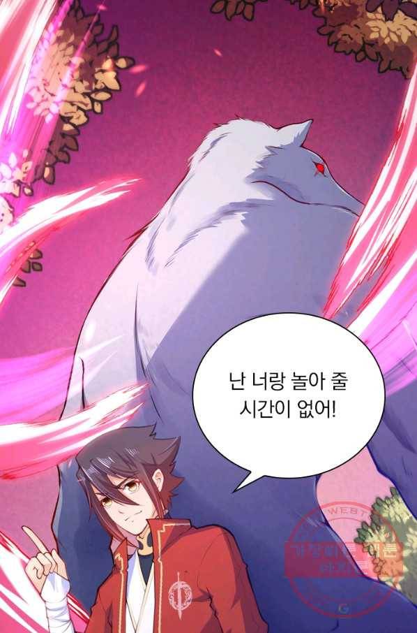 무적검역 53화 3