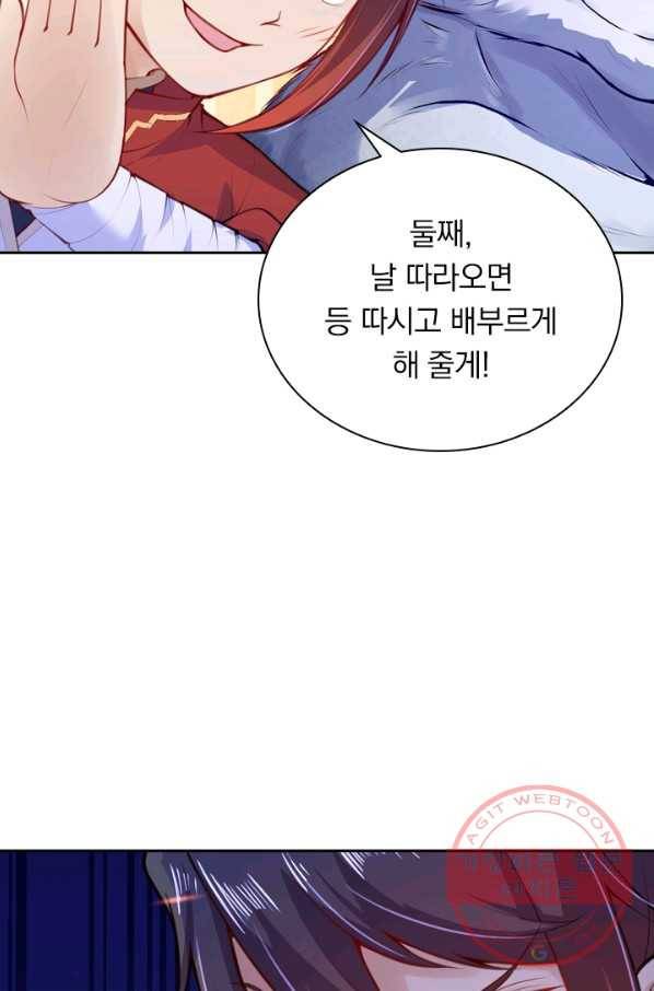 무적검역 53화 6
