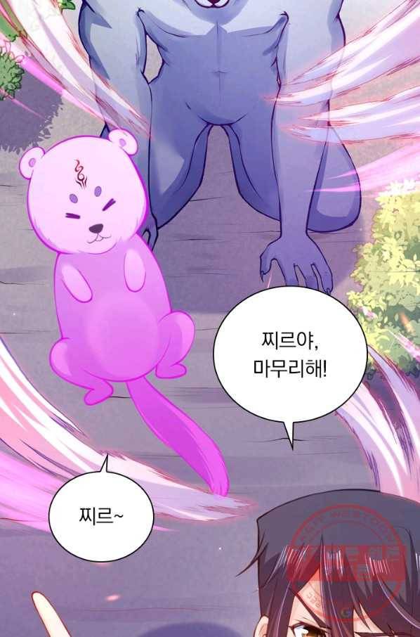 무적검역 53화 15