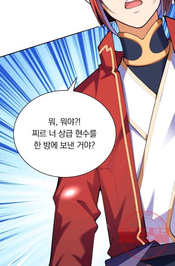 무적검역 53화 27
