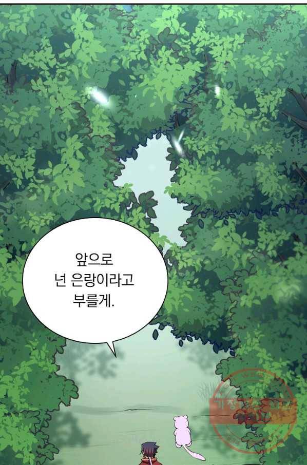 무적검역 53화 31