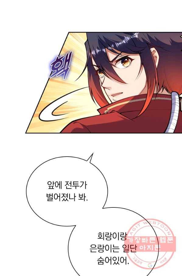 무적검역 53화 35