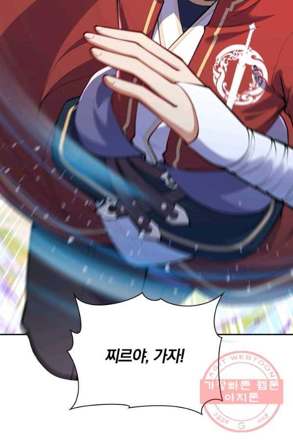 무적검역 53화 37