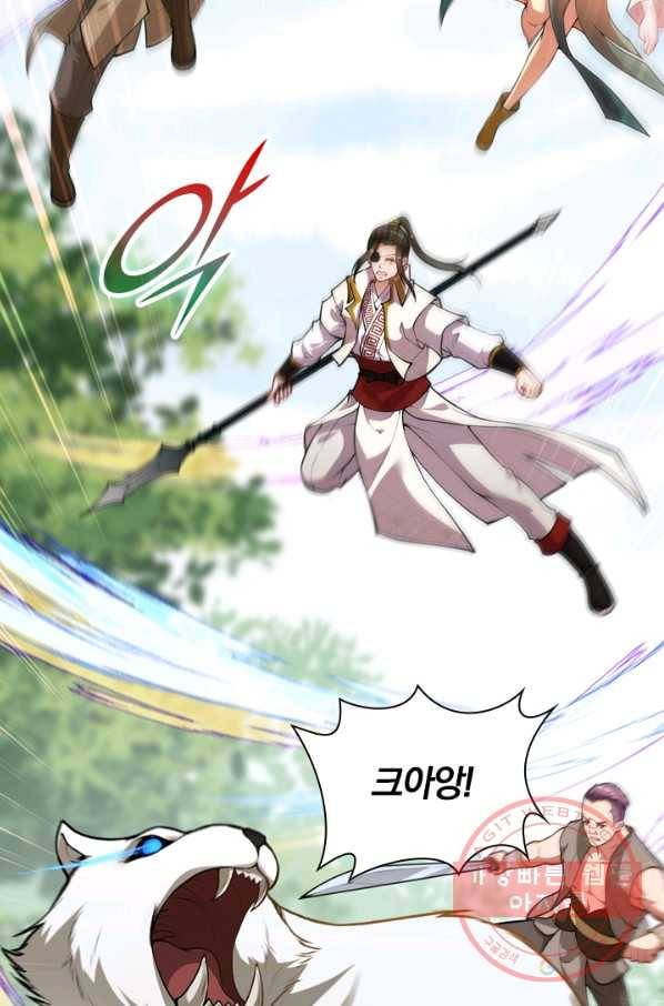 무적검역 53화 40