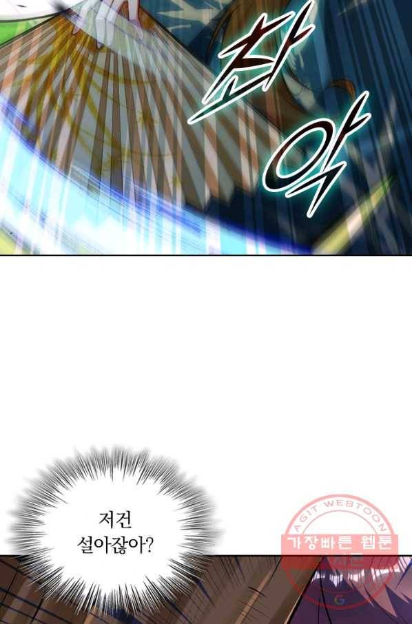 무적검역 53화 42