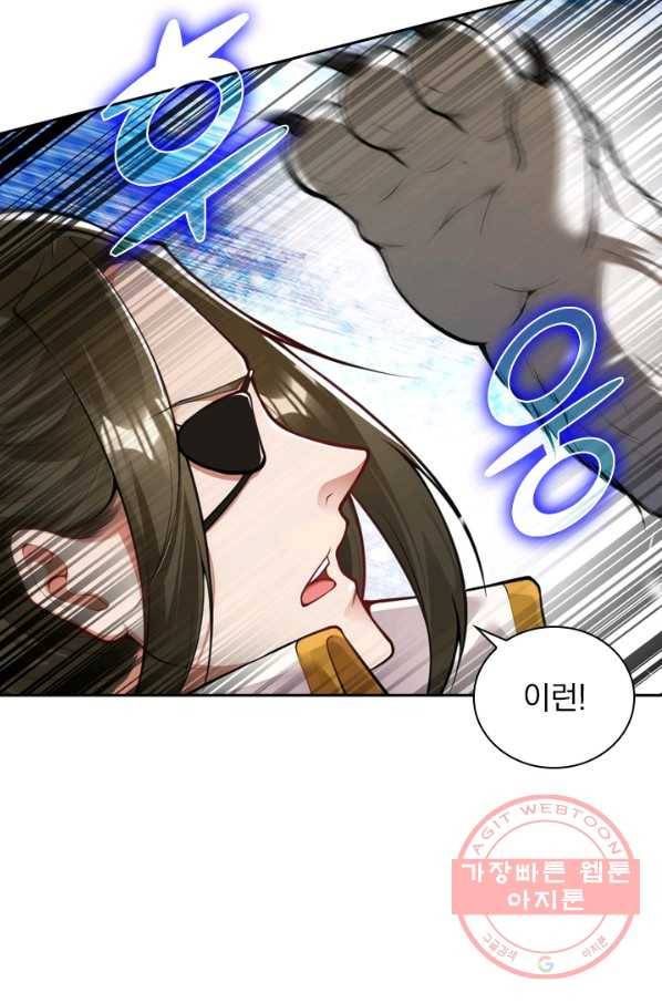 무적검역 53화 48