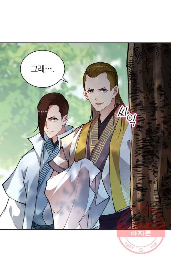 무적검역 53화 52