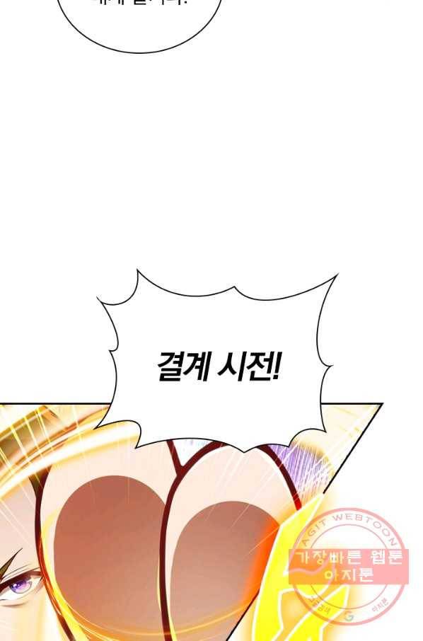 무적검역 53화 54