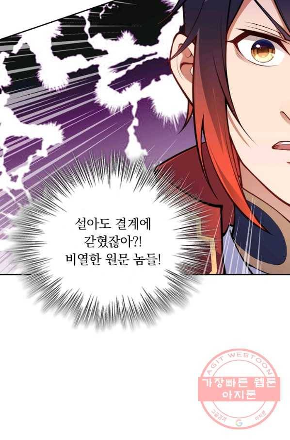 무적검역 53화 60