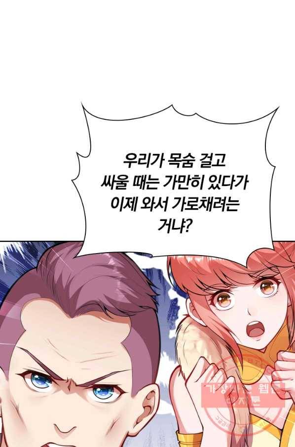 무적검역 53화 63