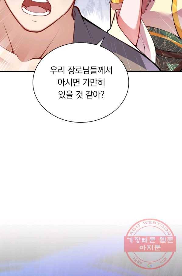 무적검역 53화 64