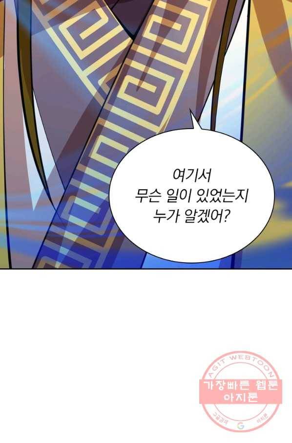 무적검역 53화 67