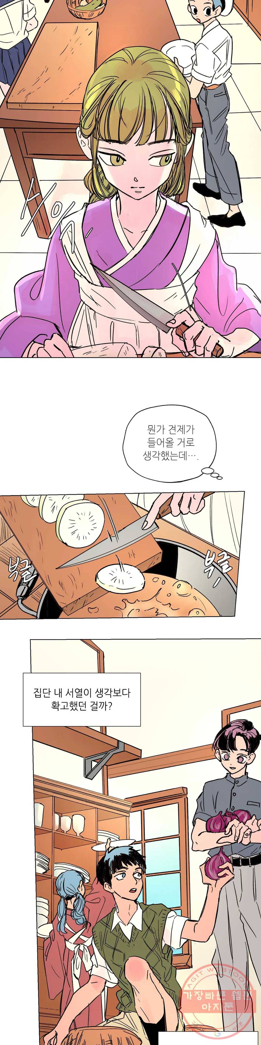 타치바나 백작 31화 2