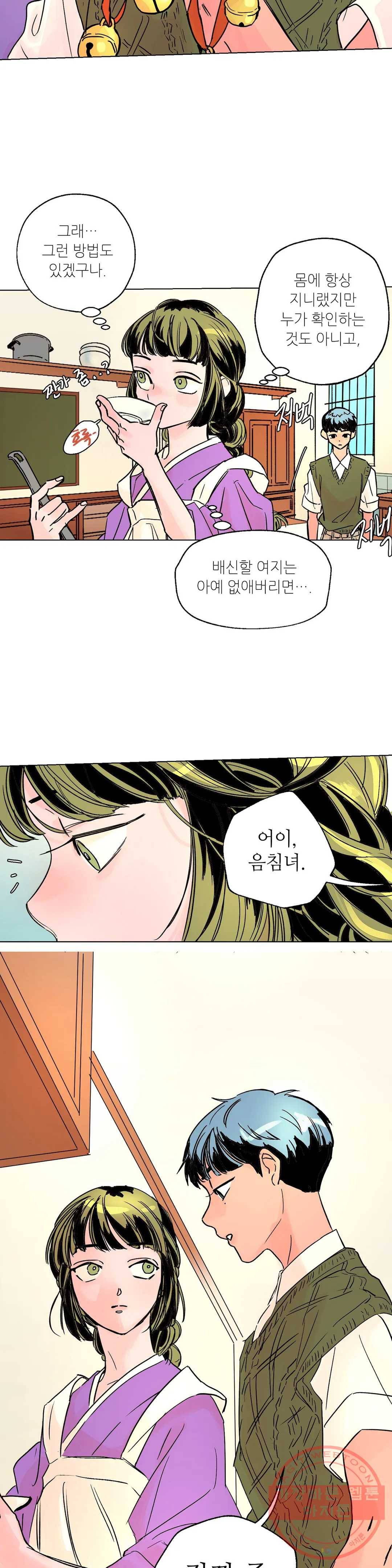타치바나 백작 31화 4