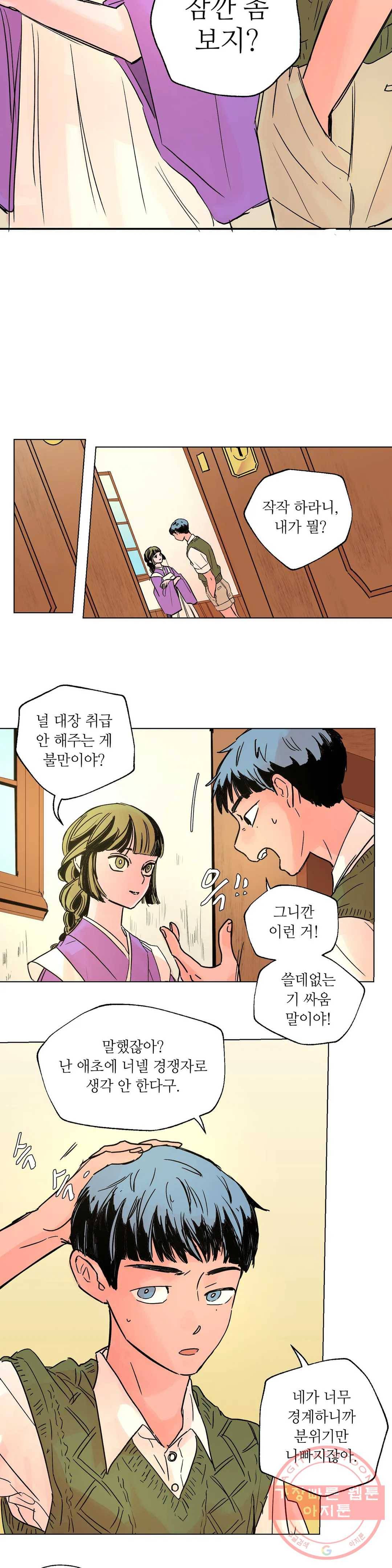 타치바나 백작 31화 5