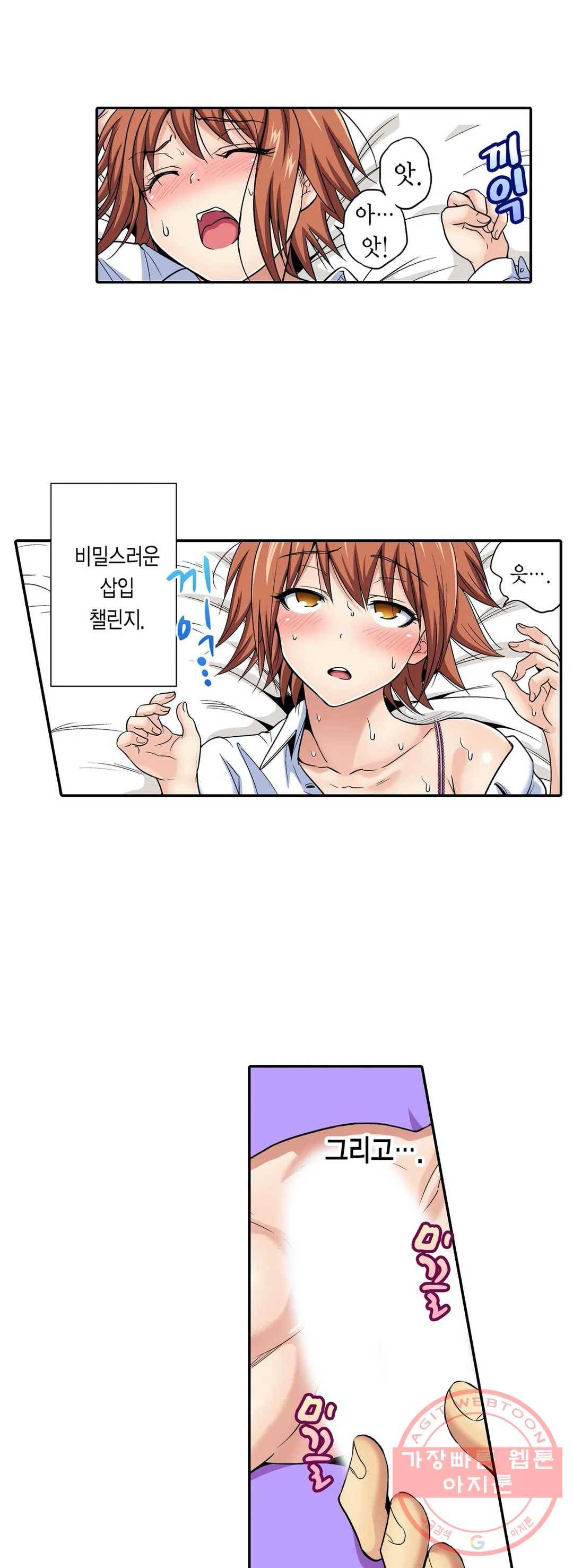 강제 여장 능욕기 62화 3