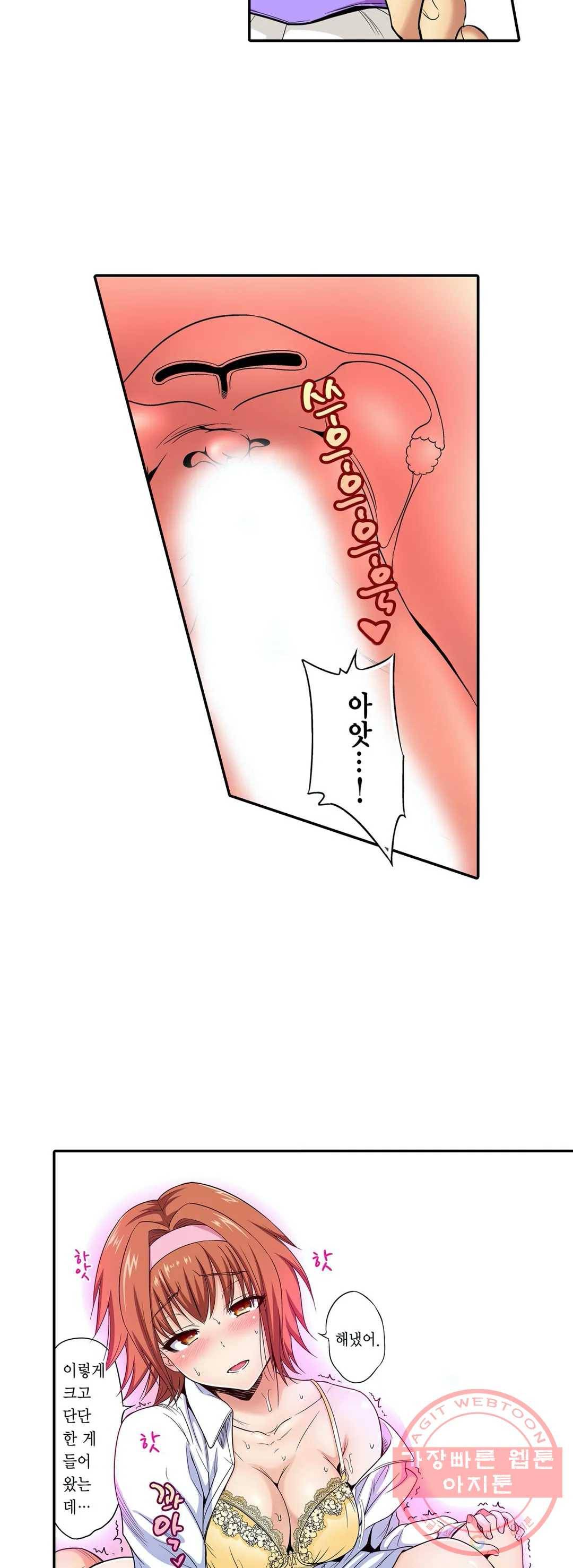 강제 여장 능욕기 62화 4