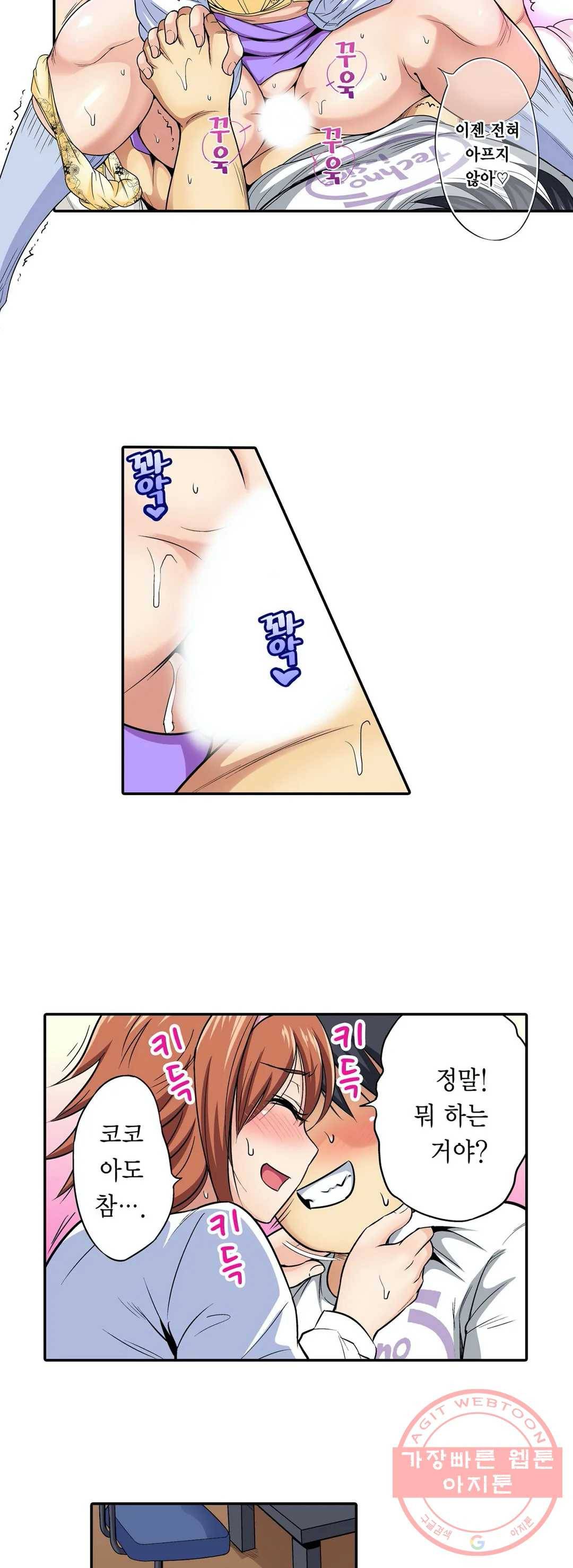 강제 여장 능욕기 62화 5