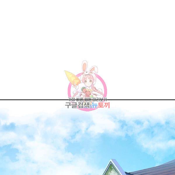 서큐버스가 되어버린 기사님 49화 1