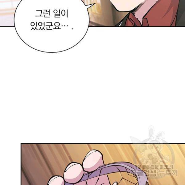 서큐버스가 되어버린 기사님 49화 4