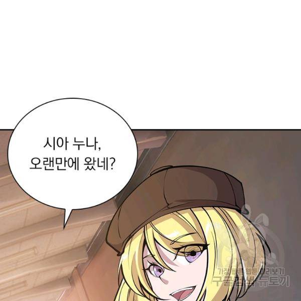 서큐버스가 되어버린 기사님 49화 9