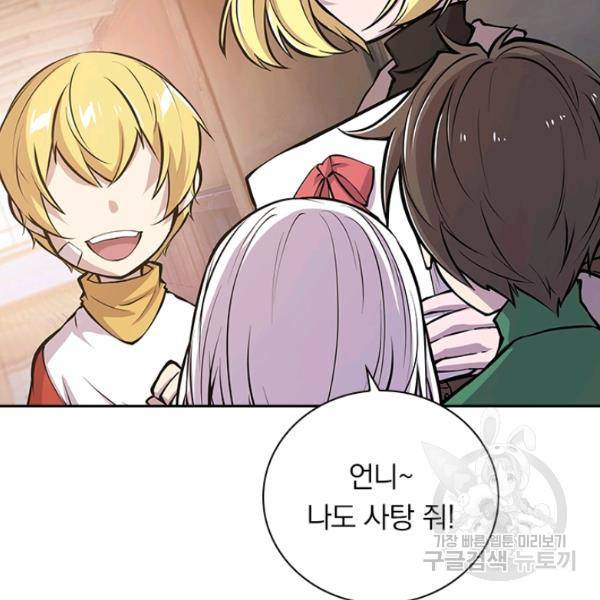 서큐버스가 되어버린 기사님 49화 10