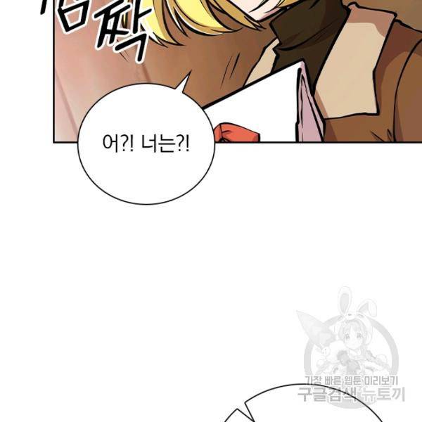 서큐버스가 되어버린 기사님 49화 14
