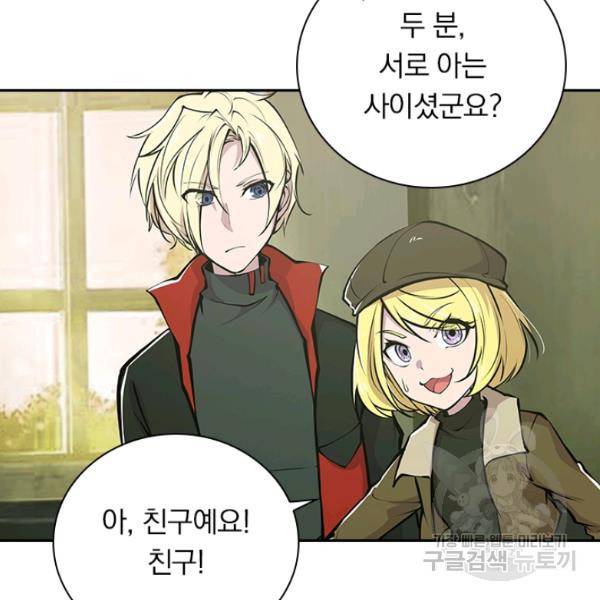 서큐버스가 되어버린 기사님 49화 15
