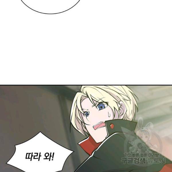 서큐버스가 되어버린 기사님 49화 16