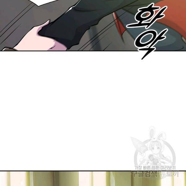 서큐버스가 되어버린 기사님 49화 17