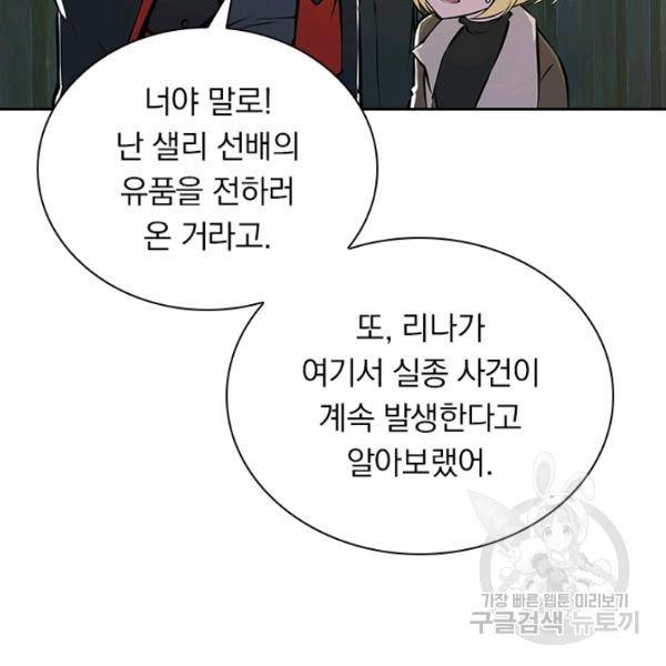 서큐버스가 되어버린 기사님 49화 19