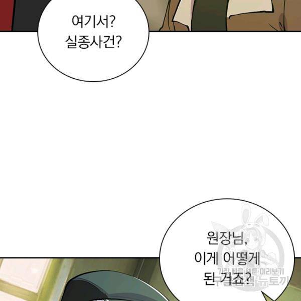 서큐버스가 되어버린 기사님 49화 21
