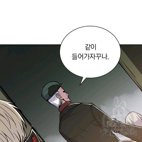 서큐버스가 되어버린 기사님 49화 33