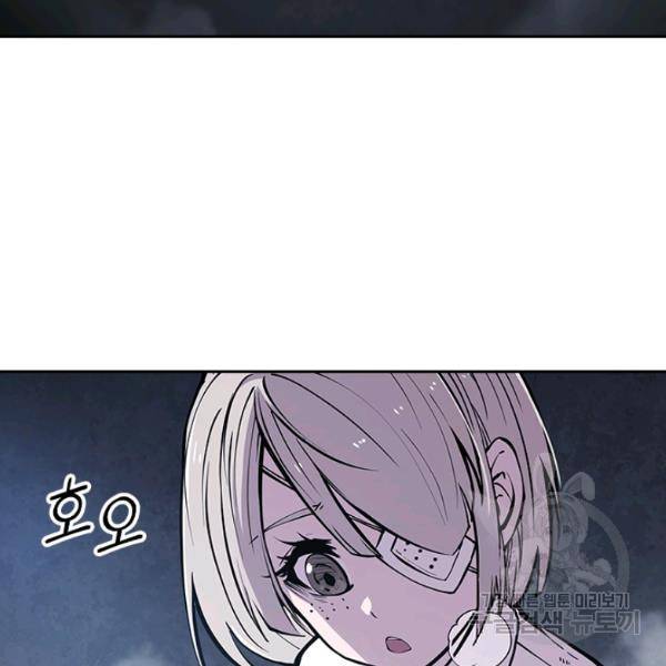서큐버스가 되어버린 기사님 49화 43