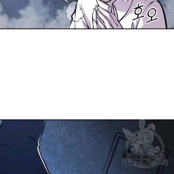 서큐버스가 되어버린 기사님 49화 44