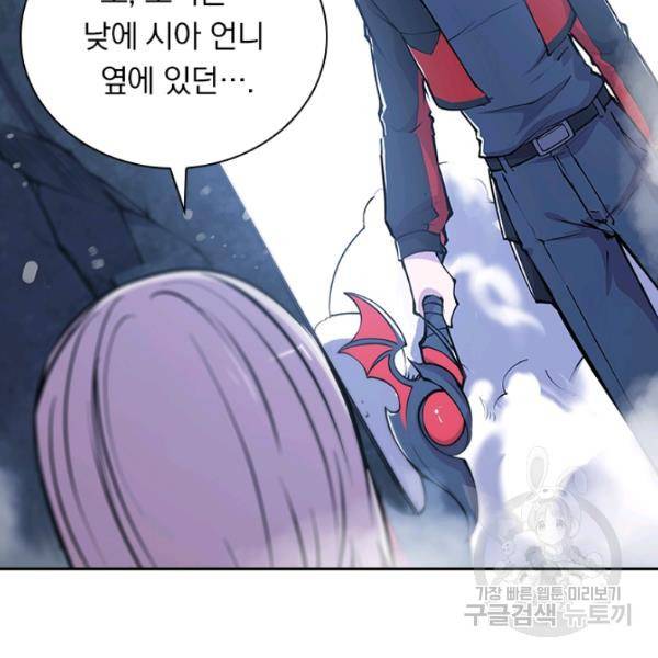 서큐버스가 되어버린 기사님 49화 49
