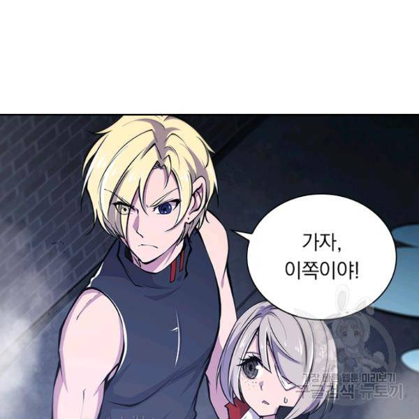 서큐버스가 되어버린 기사님 49화 55