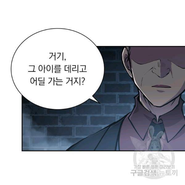 서큐버스가 되어버린 기사님 49화 58