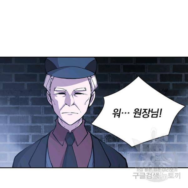 서큐버스가 되어버린 기사님 49화 61